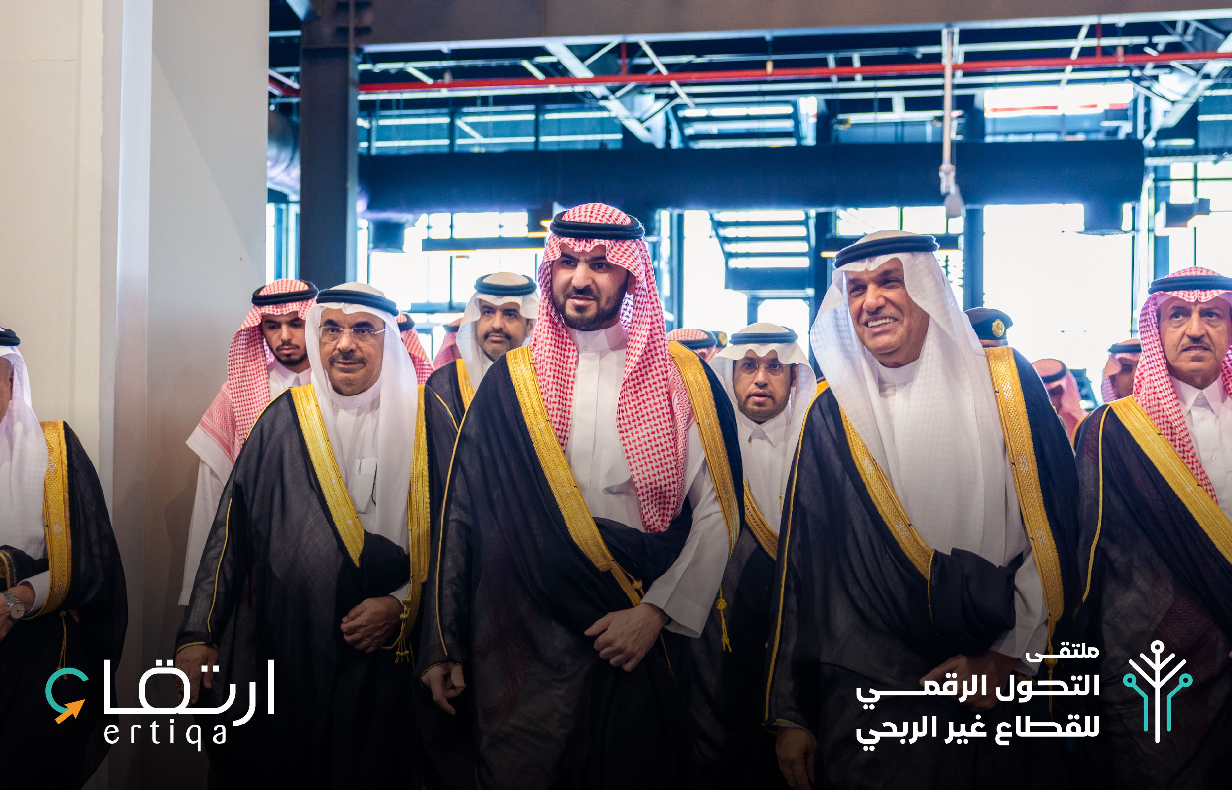 ارتقاء - ملتقى التحول الرقمي