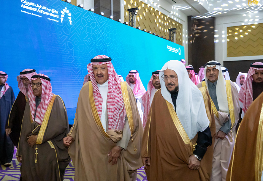 Abdullatif Alfozan Award for Mosque Architecture
