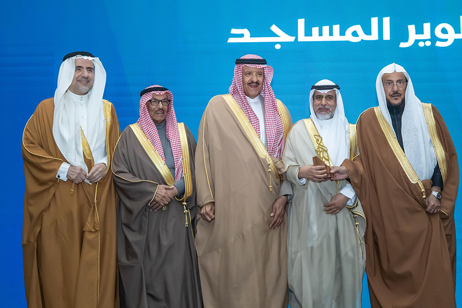 Abdullatif Alfozan Award for Mosque Architecture