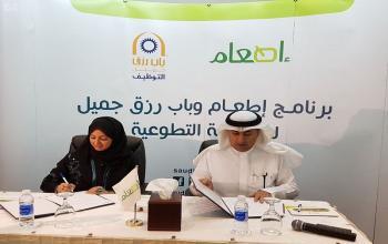 Eta’am Signs Cooperation Agreement with Bab Rizq Jameel Initiative
